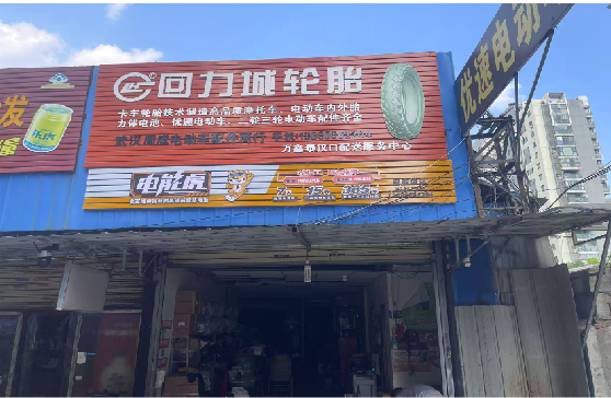 醴陵门头店招