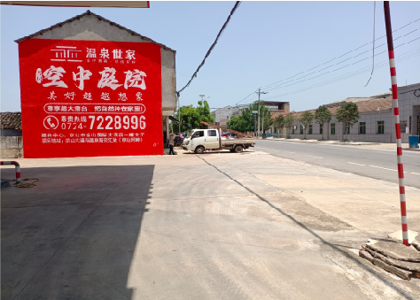 醴陵墙体广告如何定价？