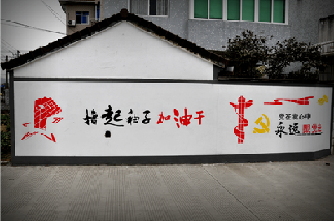 醴陵乡村振兴墙体彩绘