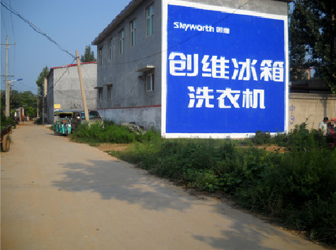 醴陵墙体广告