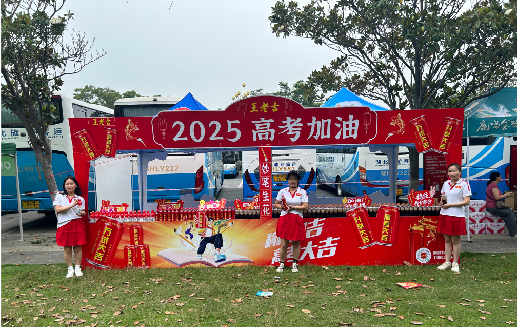 醴陵王老吉高考活动搭建