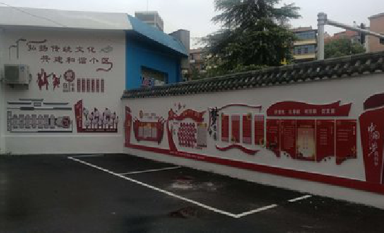 醴陵社区文化墙的创意设计。