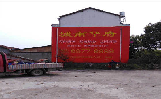 醴陵墙体彩绘如何呈现最大效果?