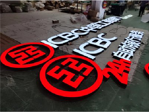 醴陵教你如何保养亚克力发光字