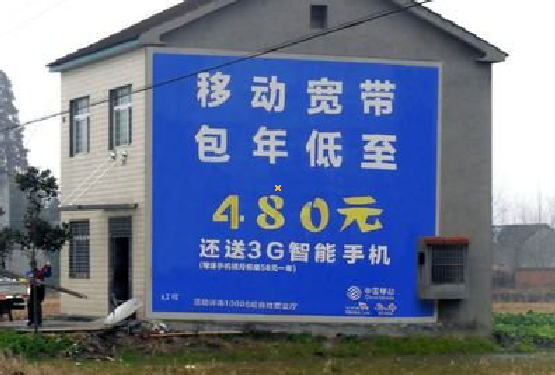 醴陵怎么发布户外墙体广告？