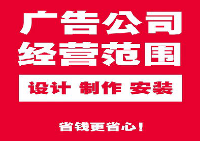 醴陵广告制作有什么技巧？