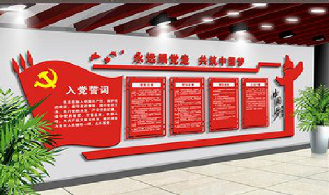 醴陵党建文化墙设计成什么样式的合适？