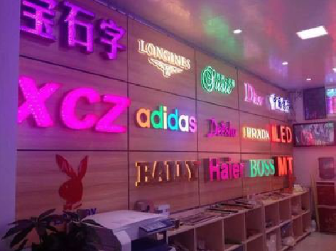 醴陵七彩外露发光字的制作工艺。