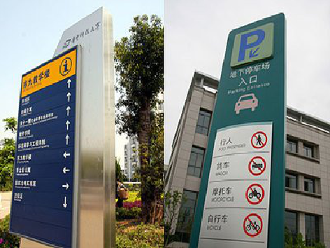 醴陵导向标识的设计作用。