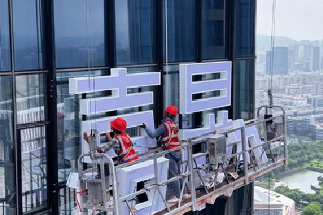 醴陵玻璃上安装发光字怎么固定呢？