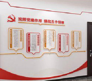 醴陵党建文化墙设计方法有哪些？
